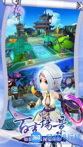 花千骨九游内购破解版 v2.5.0 安卓无限勾玉金币版 3