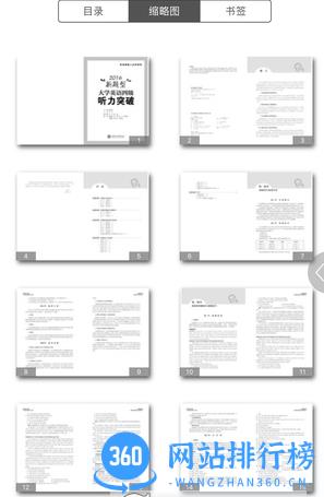 慕知悦读手机客户端 v2.106.2116 安卓版 3