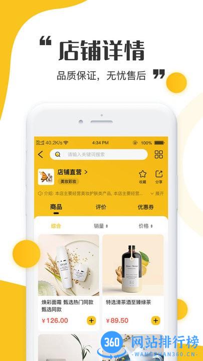 青丝爱购物平台 v1.1.6 安卓版 2