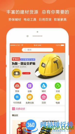 图涂巴 v3.6.2 安卓版 2