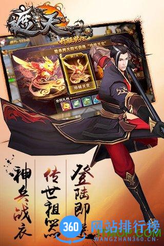 360版遮天3d手游 v1.0.7 安卓版 2