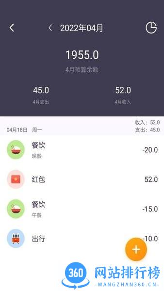 每日账本app v1.0.1 安卓版 3
