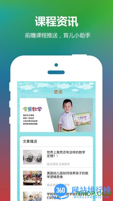 东方之星云宝贝 v2.1.1 安卓版 2