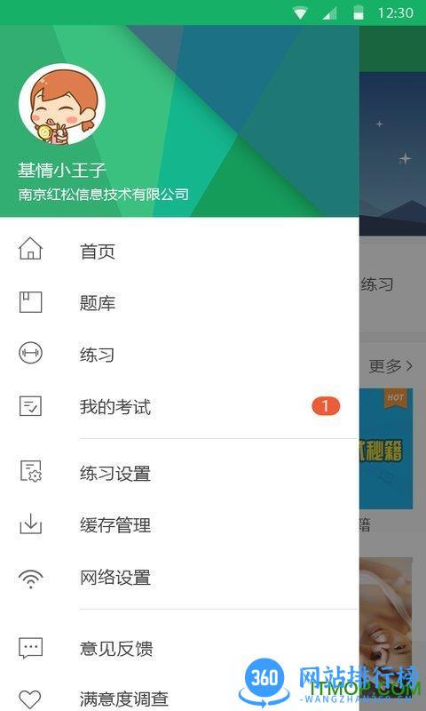 e企学微课制作 v3.17.28 安卓版 1