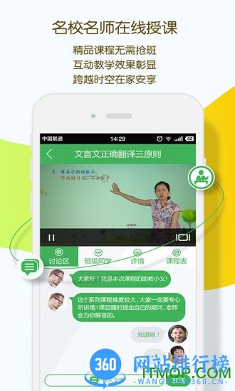 义方快乐学堂app v9.0.0.0.3 安卓版 0