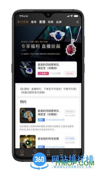 宝姐荟拍卖 v5.0.2 安卓版 2