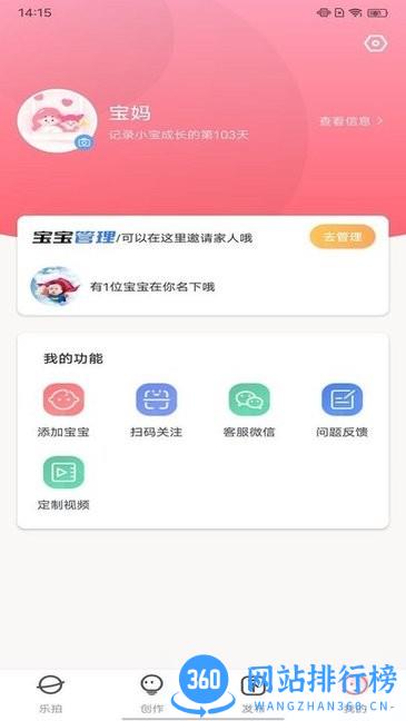 亲子乐拍app v1.0.7 安卓版 2
