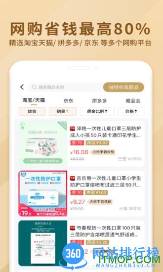 火枪手特权 v1.3.05 安卓版 3