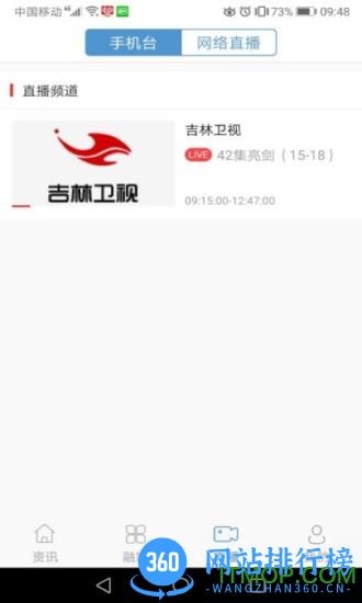 江源融媒客户端 v1.0.4 安卓版 0
