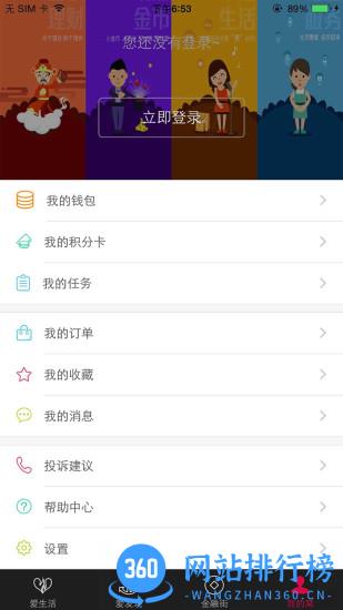 瑞优生活 v2.38.4 安卓版 1