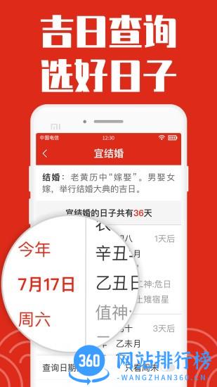 日历大字版app v1.1.1 安卓版 0