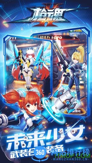 枪魂百度版 v0.1.7 安卓版 3