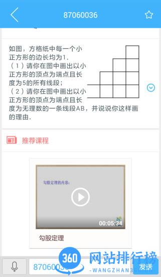 广东教育导学号app v9.3.5 安卓版 2