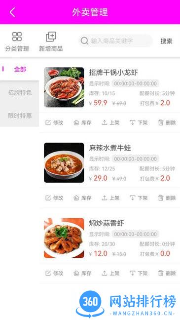 自必达商家端最新版 v1.0.7 安卓版 1