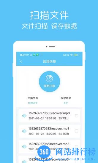 汐音照片视频恢复软件 v2.0.7 安卓版 1