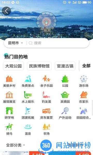 车周末周边游 v2.0.6.9 安卓版 3