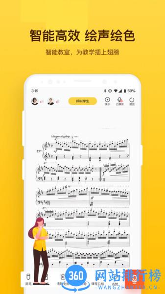 VIP陪练老师端app v3.8.4 安卓版 0
