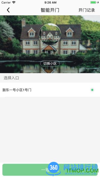 友家社区官网 v4.0.5 安卓版 3