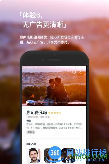现在电影 v3.1.6 安卓版 2