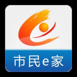 市民e家养老认证app