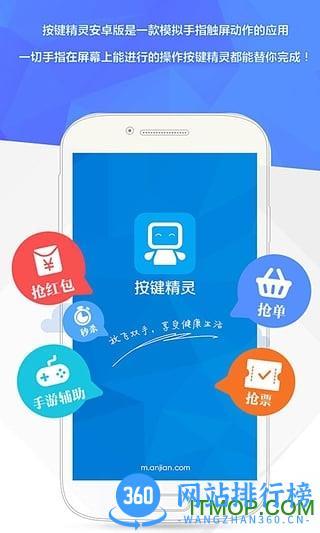按键精灵软件下载