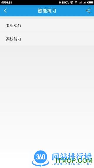 博傲金题免费破解版 v5.5.4 安卓版 2