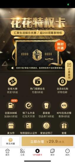 抖券生活app
