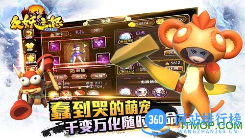 九游众妖之怒手游 v1.10.1 安卓最新版 0