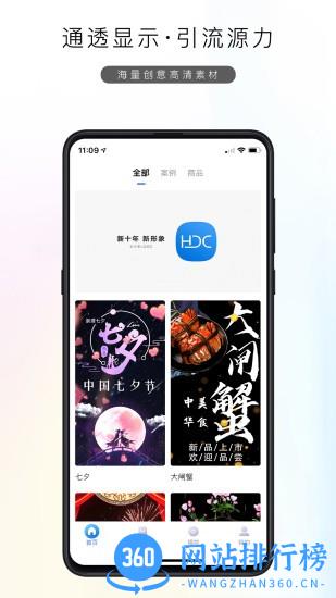 HDC Cloud(弘光HDC云控平台) v2.0.90 安卓版 3
