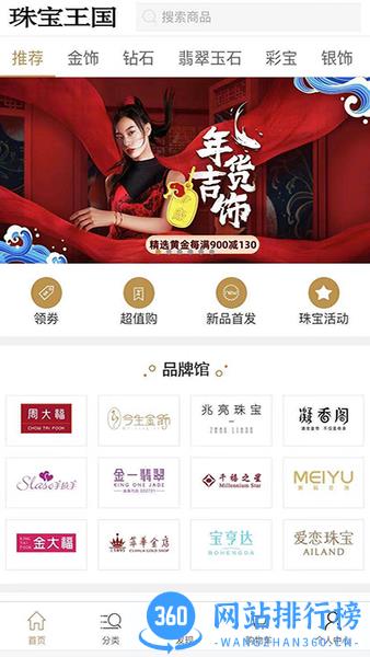 珠宝王国app v1.1.28 安卓版 0