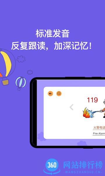 宝宝学认字app免费版 v2.0.4 安卓版 3