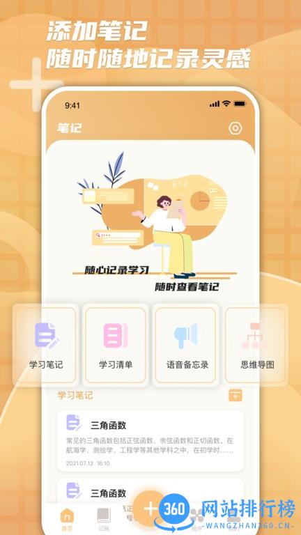 柠檬时光进度 v2.0.1 安卓版 0