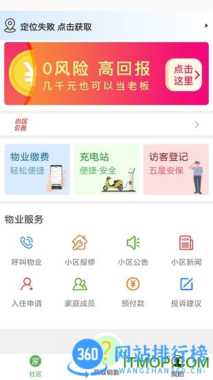大众生活 v6.7.3 安卓版 0