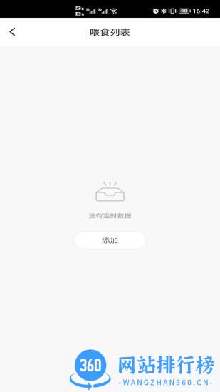 petory自动投食 v1.0.0 安卓版 3