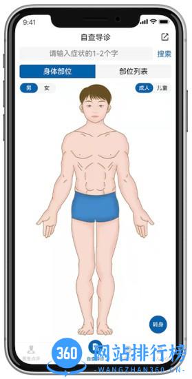健惜医疗服务app v1.0.4 安卓版 0