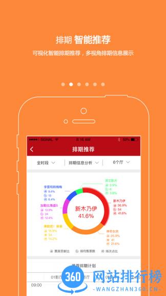 智慧影管 v3.2.1.9 安卓版 1