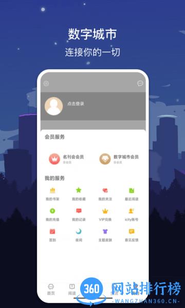 数字绵阳 v1.7.2 安卓版 2