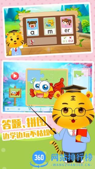 儿童拼音学习 v3.9 安卓版 1