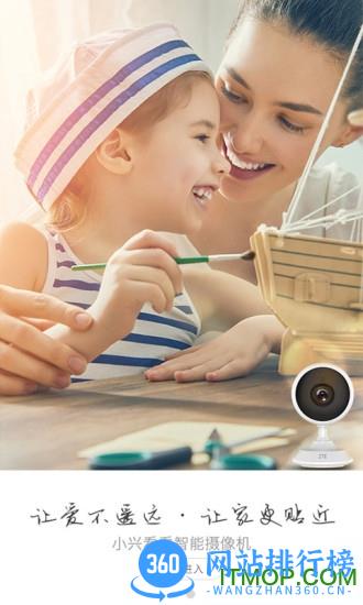 中兴智能家居软件 v3.0.22011501.0 安卓版 0