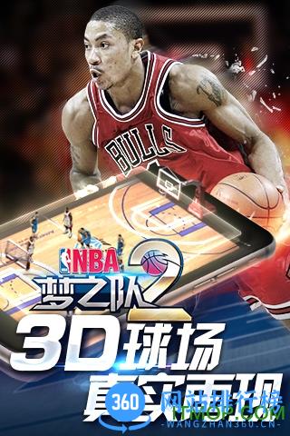 nba梦之队2内购破解版 v2.0 安卓单机版 2