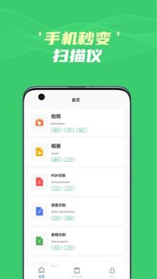 华为手机图片文字识别提取 v1.1 安卓版 3