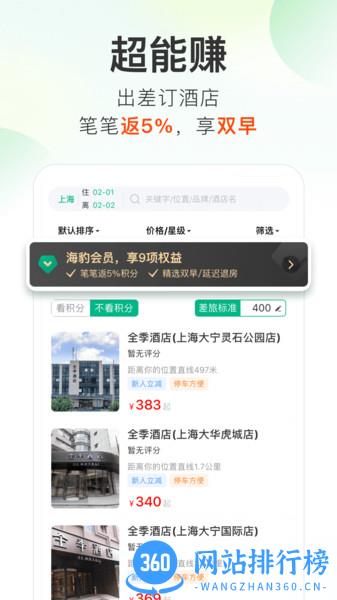 超能海豹app v3.1.11 安卓版 1
