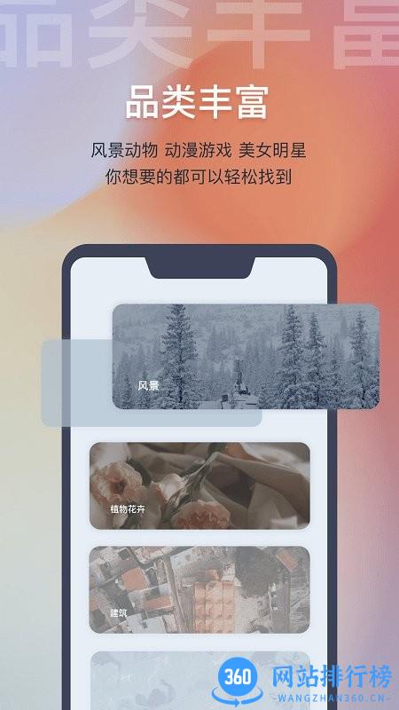迷雾壁纸手机版 v1.0.0 安卓版 1