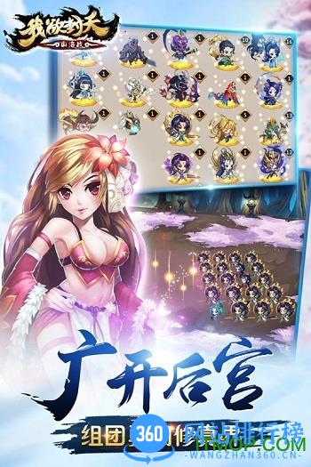 我欲封天山海战百度版 v1.0.0.6 安卓版 2