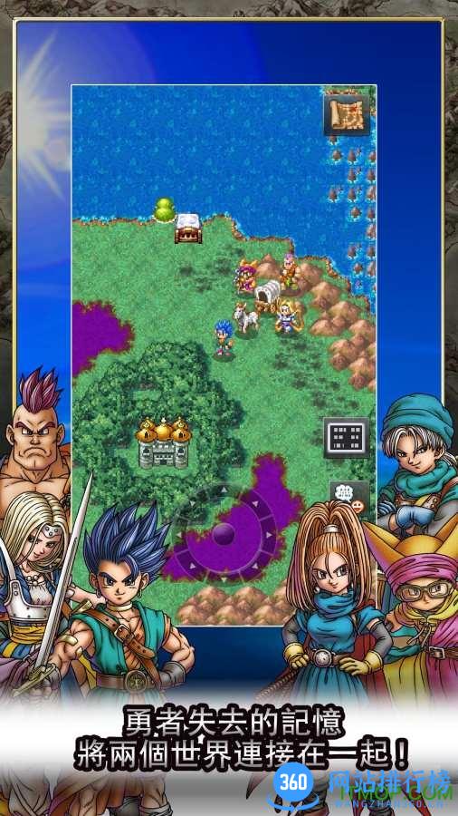 勇者斗恶龙6手机中文版(dq6) v1.0.2 安卓官方中文版 0