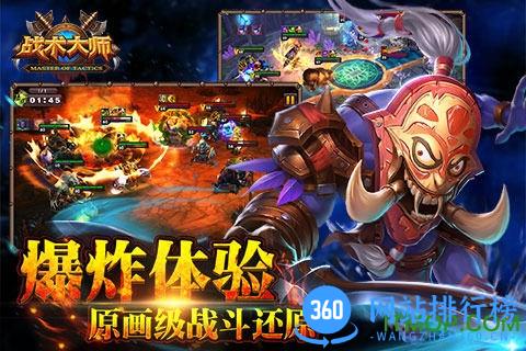 战术大师内购破解版 v1.1.4 安卓无限钻石版 1