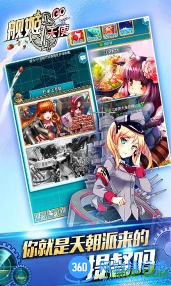 舰娘出击内购破解版 v1.0.8 安卓最新版 0