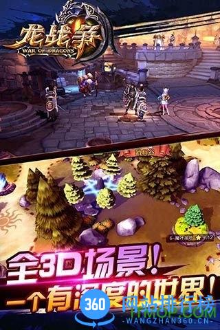 龙战争手游九游版 v1.3.0 安卓版 3