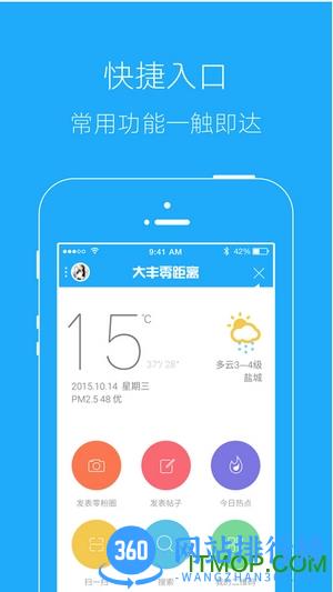 大丰零距离新闻客户端 v5.7.3 安卓版 3