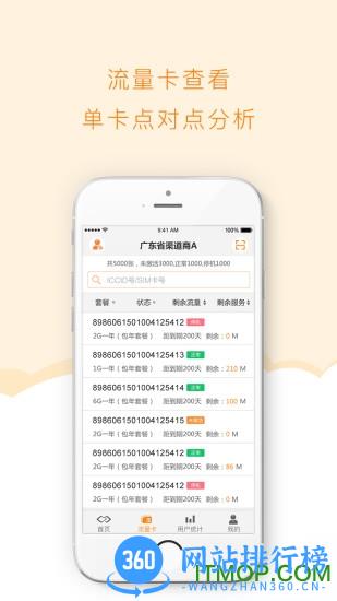 麦联宝